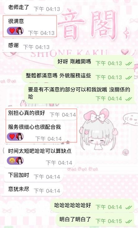 唯一的缺點是時間太短😢－圖片 1