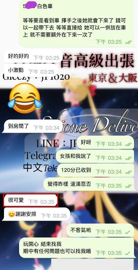 💕 新客baby第一次體驗直接120分走起💕－圖片 2