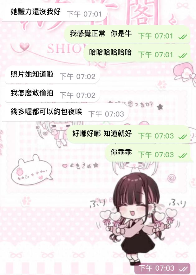 女孩體力被耗盡 ♥－圖片 2