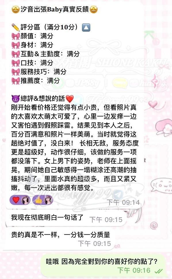 美萌系少女 x 搖到自己高潮抽搐抖動－圖片 1