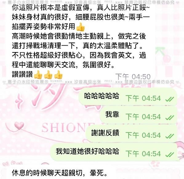 從肉體到靈魂的夢中情妹 #暈船警告－圖片 1