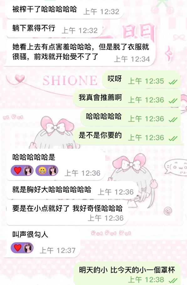 解鎖外表害羞 脫衣超騷－圖片 3