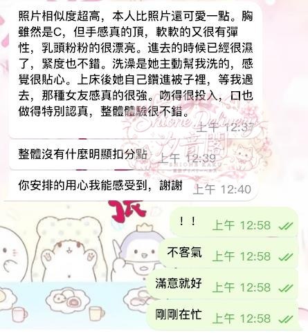 感謝客人的信任！！－圖片 1