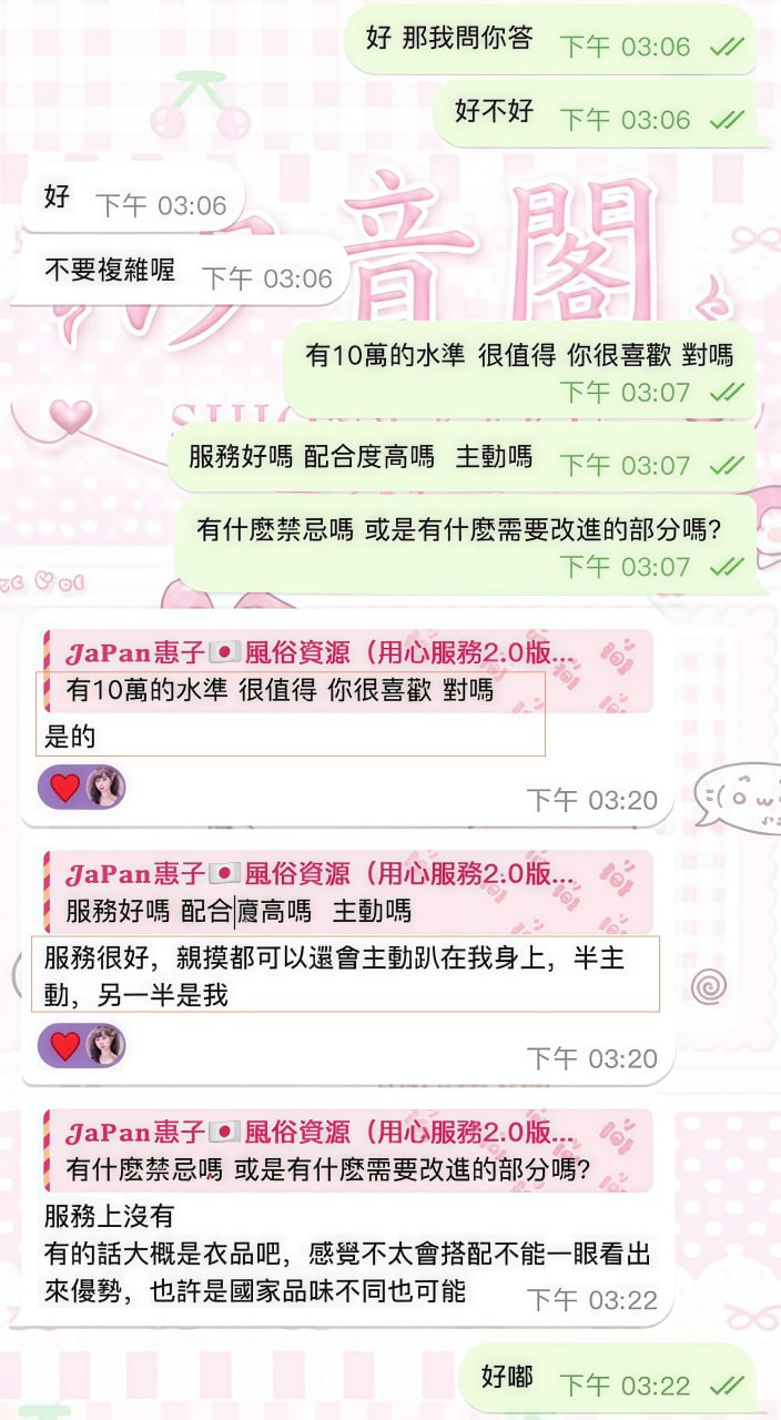 👨🏻：比上次去的高級俱樂部還正,還能幹！－圖片 2