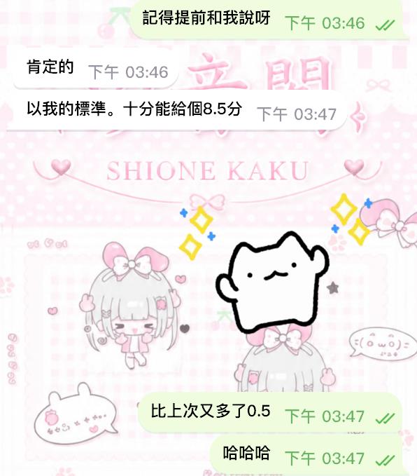 以我的標準十分能給個 8.5 分－圖片 2