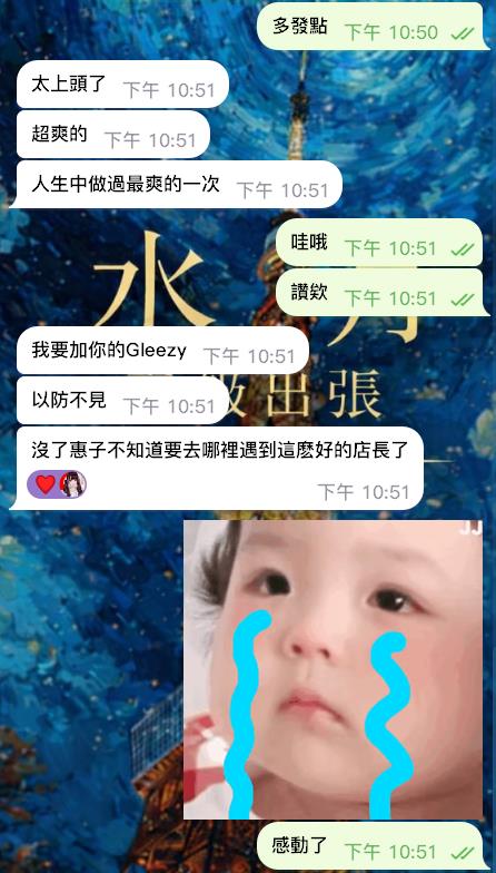 少兒不宜 但惠子宜－圖片 3