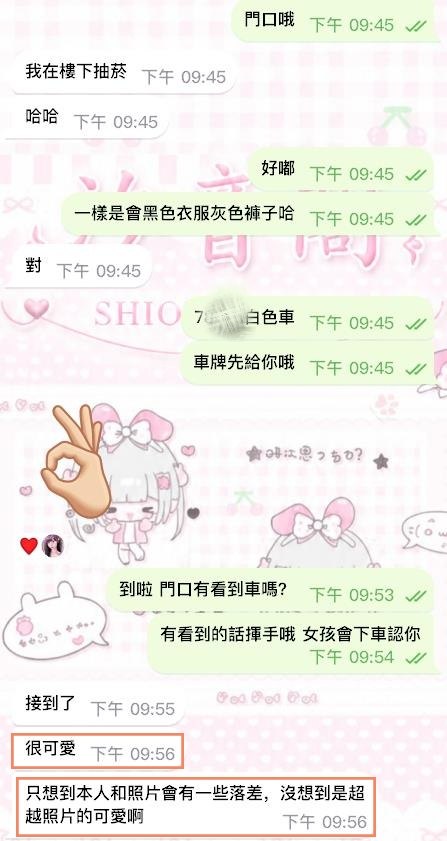 👨🏻：只想到本人和照片會有一些落差，沒想到是超越照片的可愛啊－圖片 2