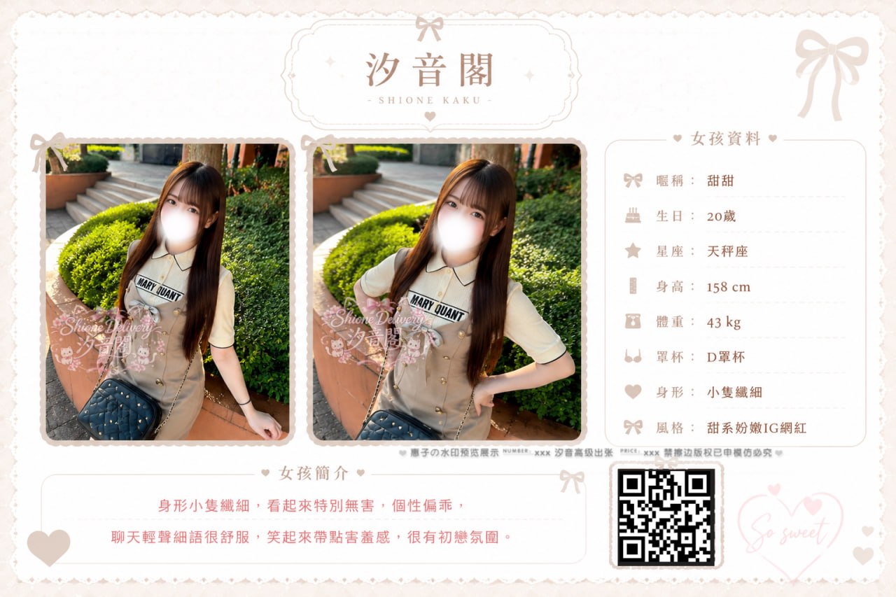 甜甜的照片 1