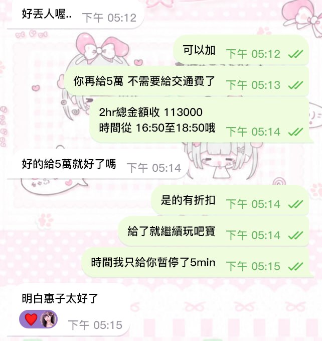 犯規犯規!! 口技犯規了!! 🤩－圖片 2