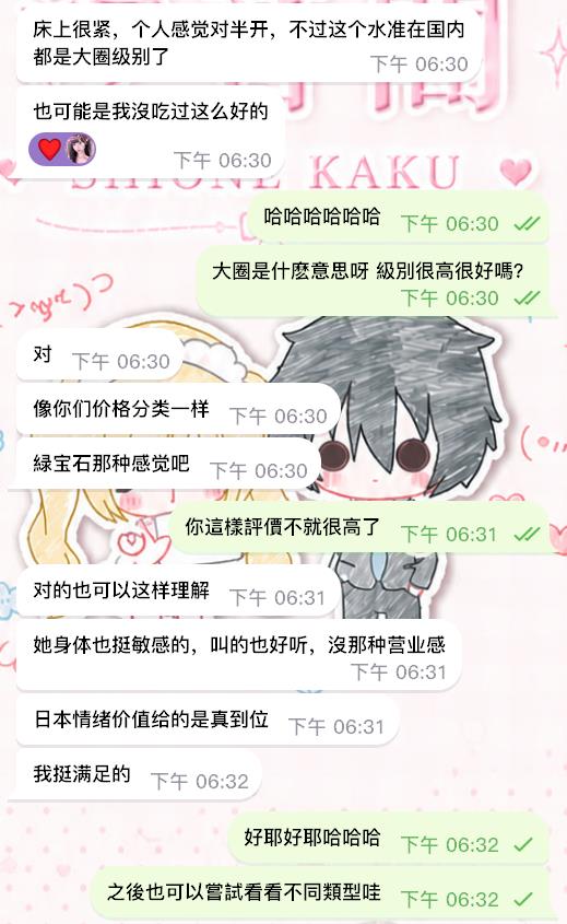 粉嫩乳頭凹陷主動誘惑美少女🌟－圖片 2