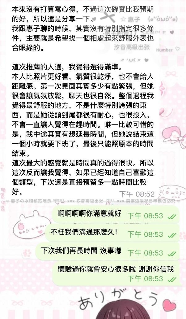 初體驗也能一秒放鬆的魔法應援－圖片 1