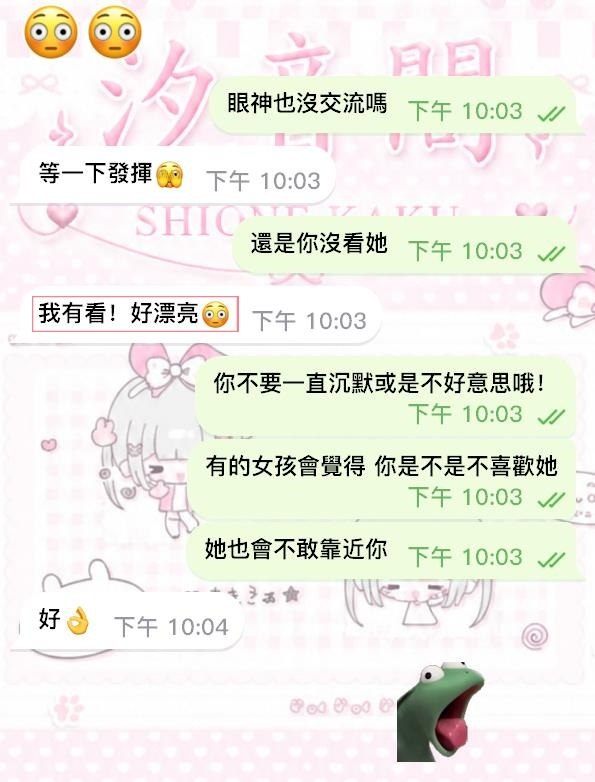 害羞的寶～－圖片 2