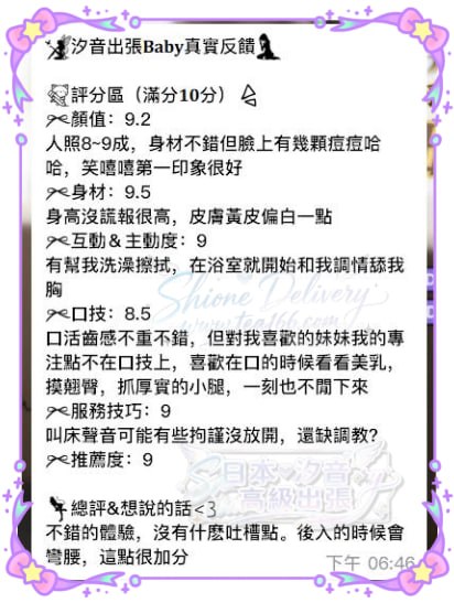 9.2顏值🤩9.5身材🤩9互動🤩9服務－圖片 1