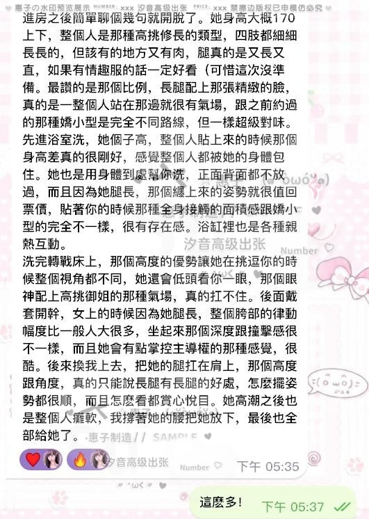 解鎖新風格女孩體驗 意外非常對胃口‼️－圖片 1