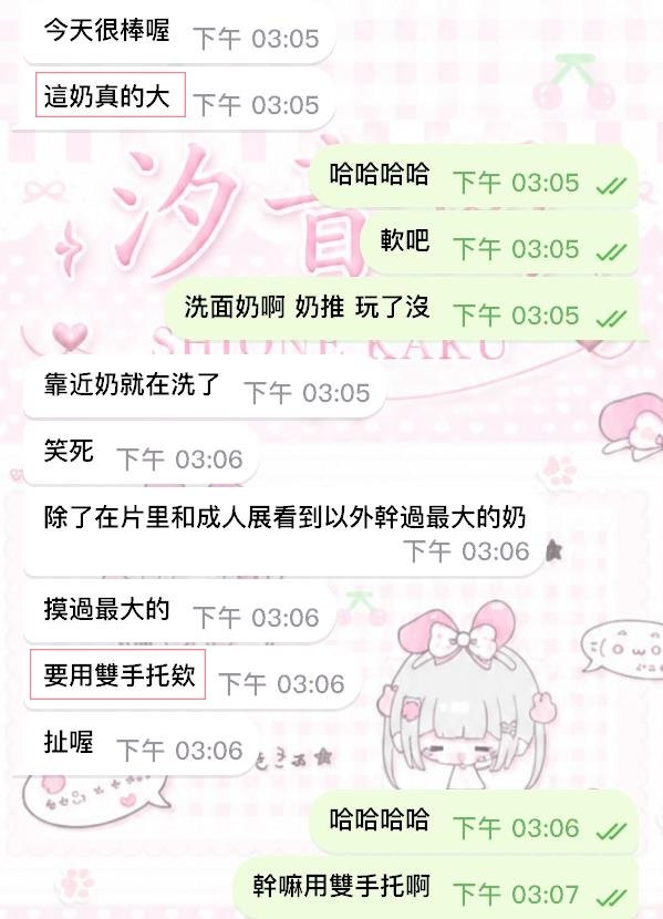 暴力J奶啊啊啊啊-圖片 1