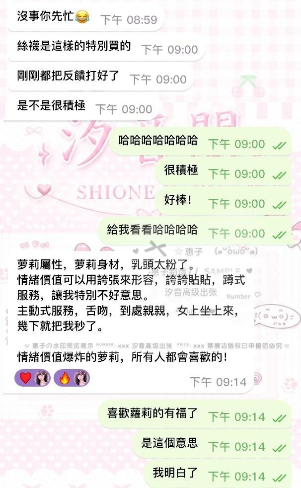 🌀粉嫩蘿莉身材 主動女上秒殺🌀－圖片 2