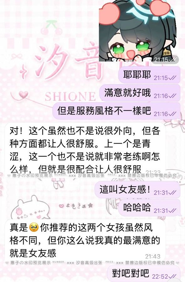 滿分女友感讓你在飯店一秒戀愛！－圖片 2