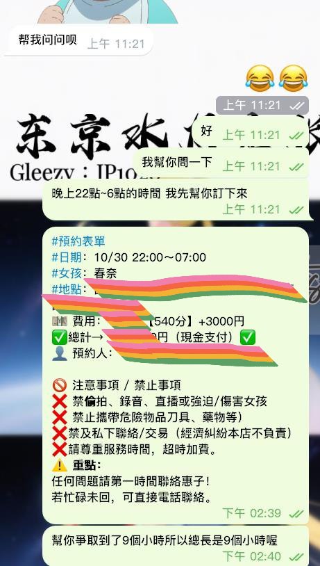 #預約+1 #包夜9H走起 #包夜體驗-圖片 4
