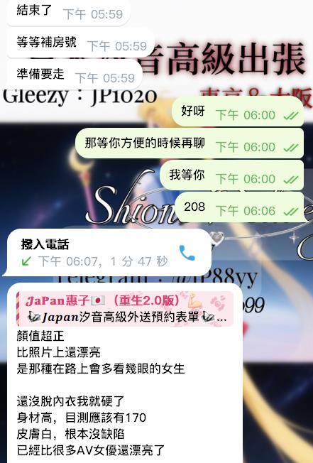 結束後收到客人的回饋－圖片 2