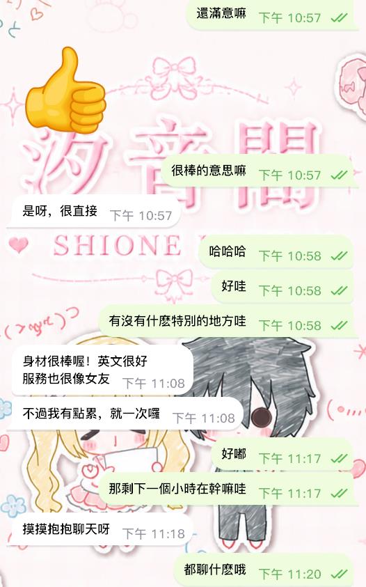 今晚專屬總裁的秘密情人－圖片 3