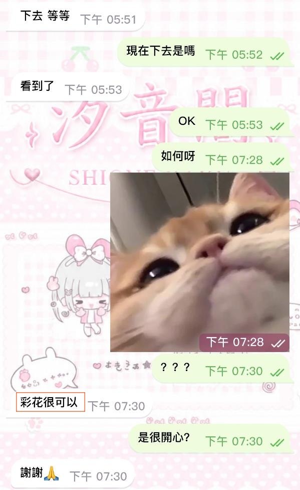 彩花的品質和服務我給個一個夯👍－圖片 2