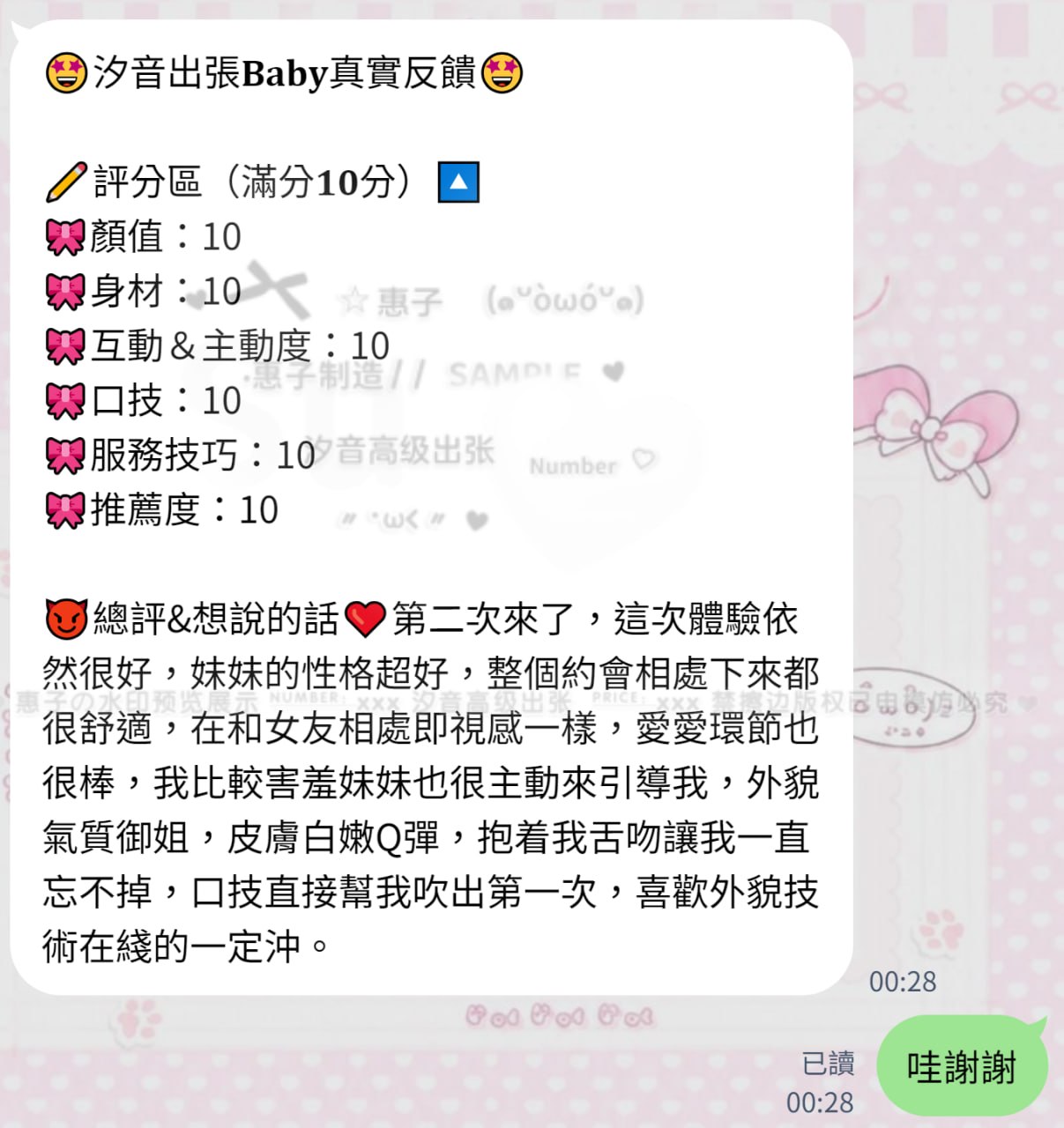 💎神級御姐讓你體驗 舌吻到忘不掉－圖片 1