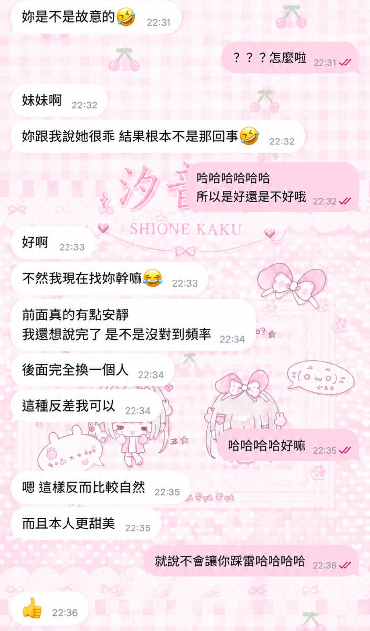 開局見面是文靜美少女 🎁－圖片 1