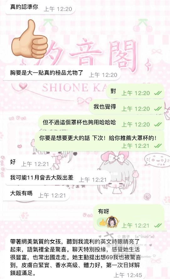 網美級高品質 皮膚緊實白嫩－圖片 1