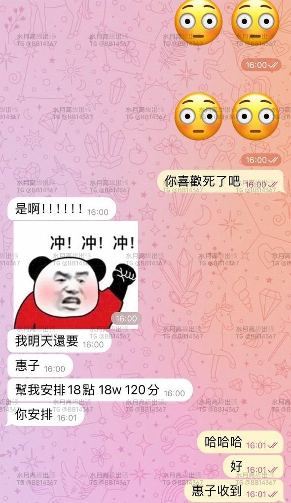 感謝小哥哥的支持與信任！－圖片 2
