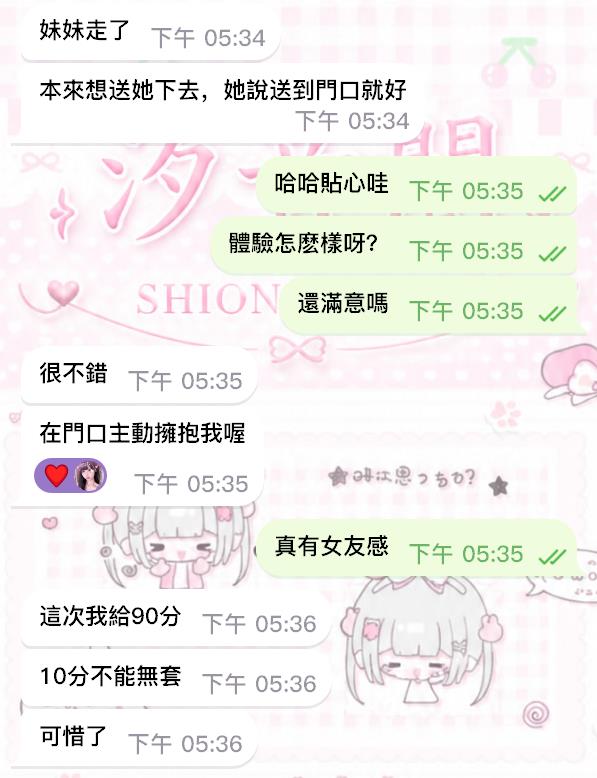 顔值乾淨漂亮 無風塵味－圖片 1