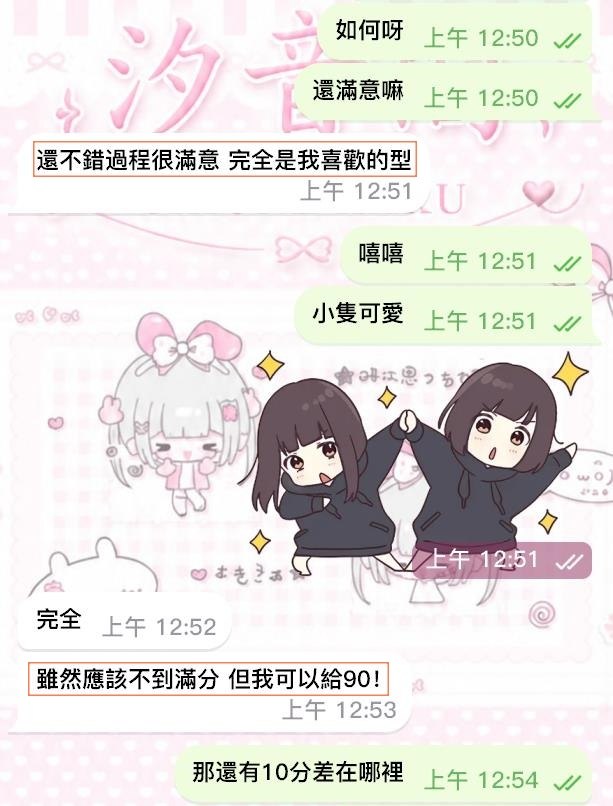 ✨不吹滿分 實打實的90分 ✨－圖片 4
