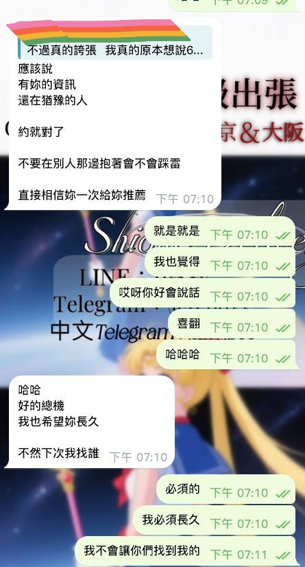 結束後收到客人的回饋－圖片 8