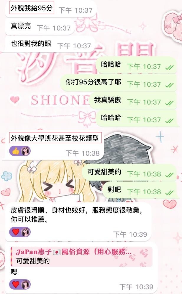 顔控認證外貌95高分✨－圖片 1