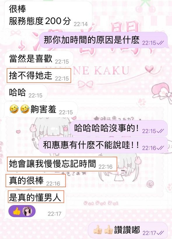 服務態度直接飆破200分！－圖片 4