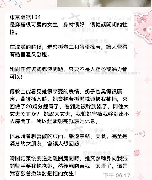 戀愛感天花板 🧁 完全是理想滿分女友－圖片 1