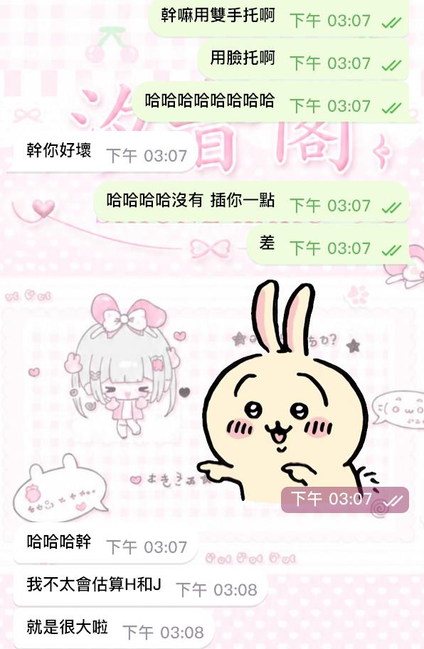 暴力J奶啊啊啊啊-圖片 2