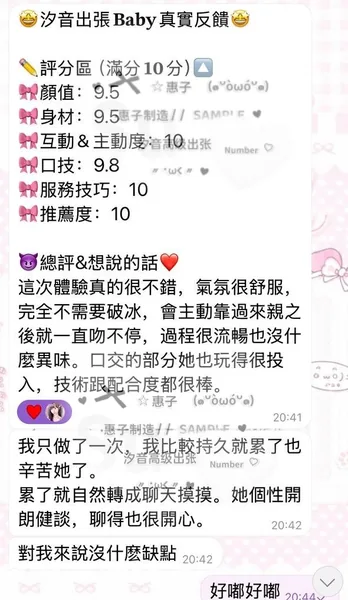 🎀互動服務推薦度10分滿分🎀的封面