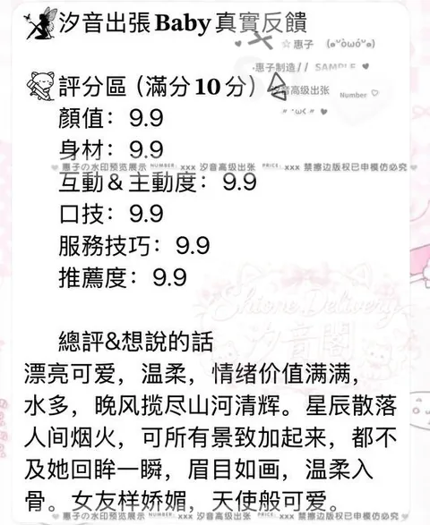 女友樣嬌媚 天使般可愛的封面