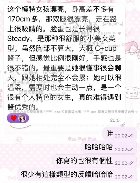 170cm名模級長腿清秀美女❤️的封面