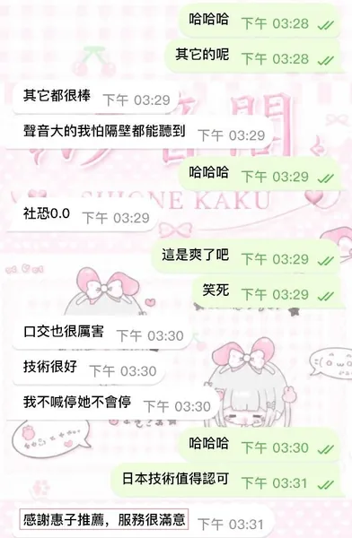 叫床聲音太大怕隔壁投訴...的封面
