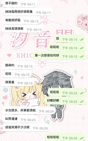 第一次解鎖毒龍：全身酥麻 舌頭超軟！的封面