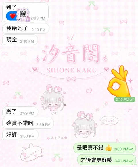 大戰G乳公關 😈 戰完之後爽了爽了!!的封面
