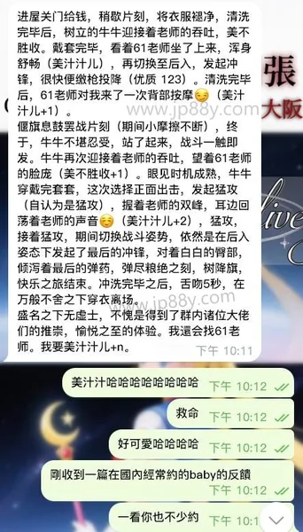 美汁汁的猛攻約會😍的封面