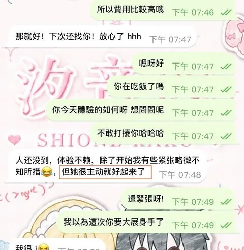 🎀內向害羞哥的絕對福音！超級主動🎀的封面