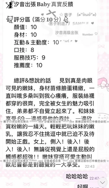 主動系絲襪嫩妹頂級伺候的封面