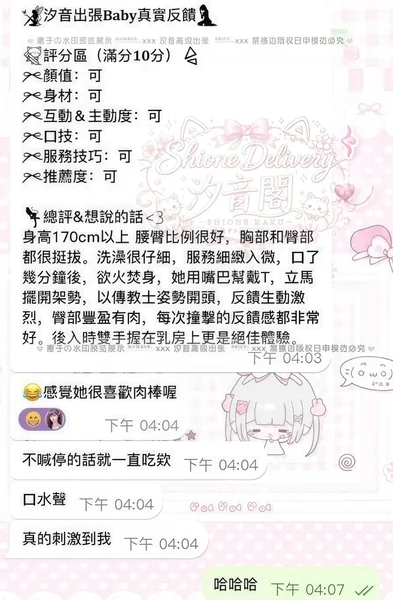 不喊停的話就會一直吃🐔🐔...？ 🤭的封面