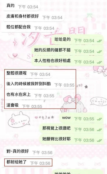 腿控必約的冰山美人 空姐夢在日本解鎖啦~的封面