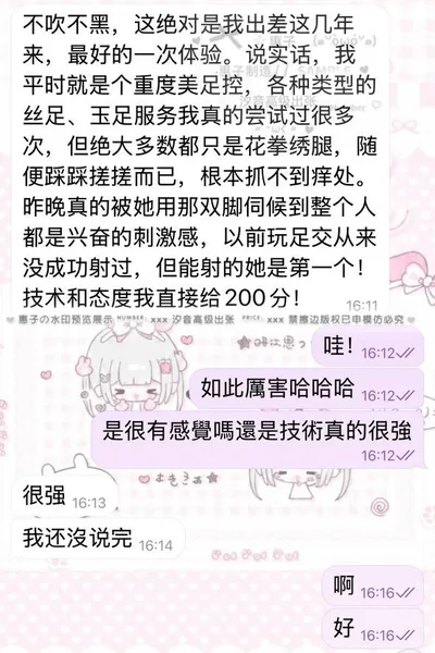 以前足交從未射過,能射的她是第一個！ 🌟的封面