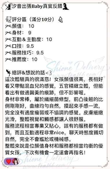 baby直接打出10分高評價‼️的封面