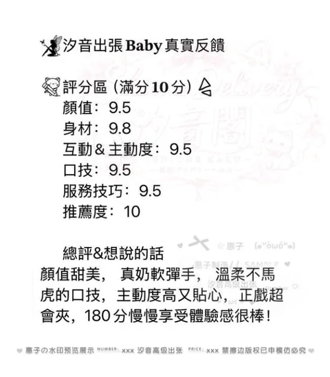 真奶軟彈手 ✌ 正戲超會夾的封面